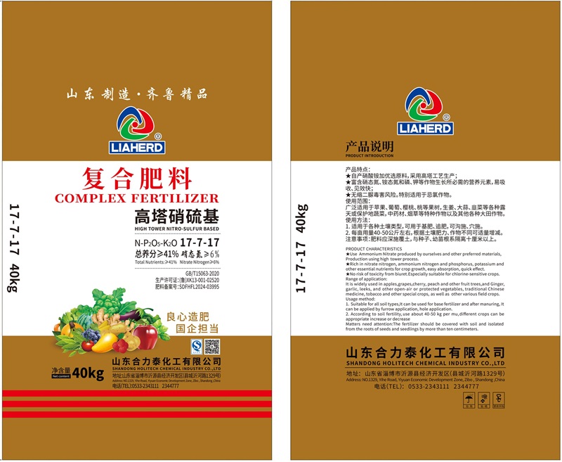 複合（hé）肥17-7-17 40kg
