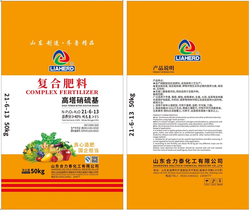 複合肥21-6-13 50kg