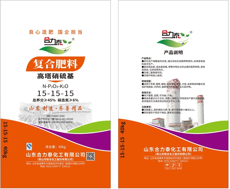 複合（hé）肥15-15-15 40kg