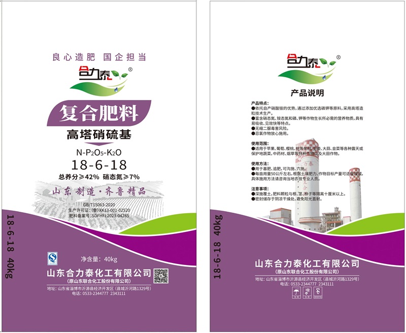 複合（hé）肥（féi）18-6-18 40kg