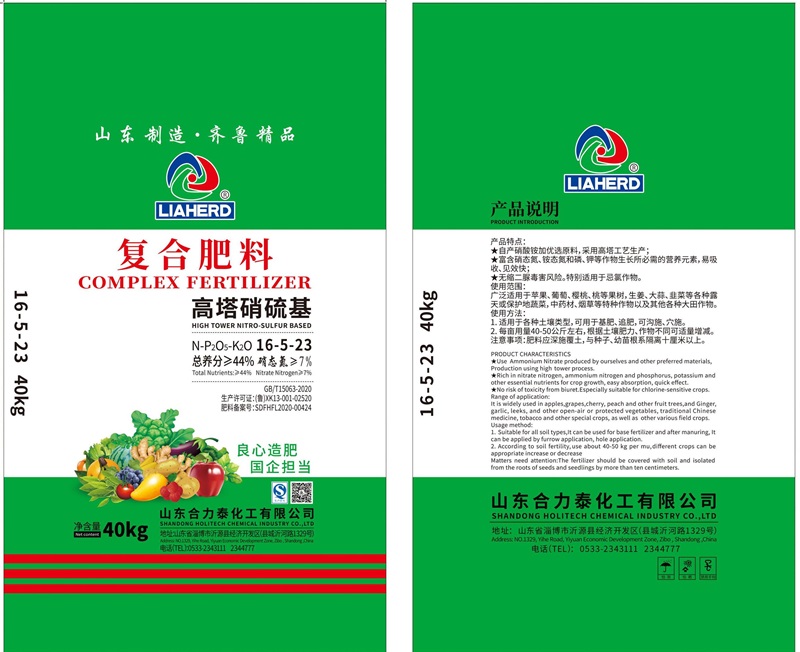 複合肥16-5-23 40kg