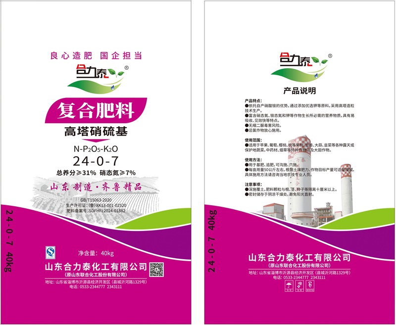 複合肥（féi）24-0-7 40kg