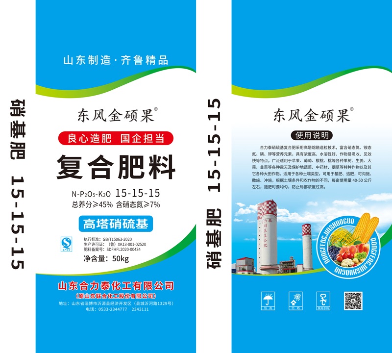 東風金碩果15-15-15 50kg